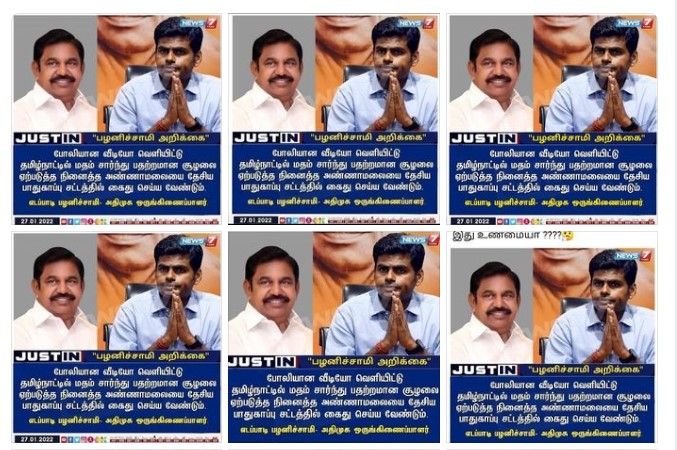 தேசிய பாதுகாப்பு சட்டத்தில் அண்ணாமலையை கைது செய்ய வேண்டும் என்று எடப்பாடி பழனிச்சாமி கூறியதாக பரவும் நியூஸ்கார்ட்