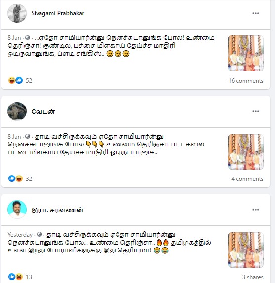 யோகி ஆதித்யநாத் பெரியார் சிலை முன் புகைப்படம் எடுத்துக்கொண்டதாக பரவும் தகவல்