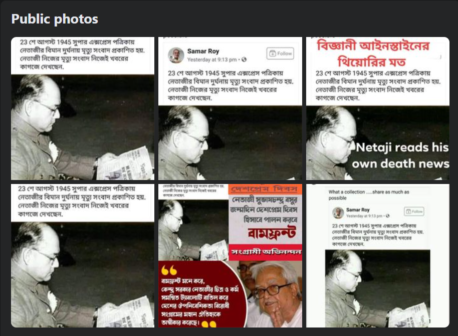 1945 সুপার এক্সপ্রেস পত্রিকায় নিজের মৃত্যু সংবাদ পড়ছেন নেতাজি image 5