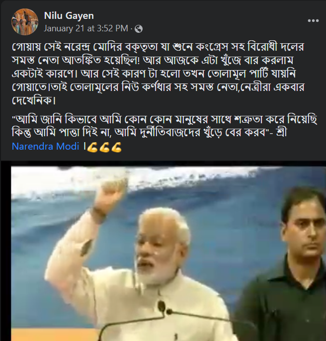 গোয়ার মঞ্চ থেকে প্রধানমন্ত্রীর কংগ্রেসকে আক্রমণ image 1