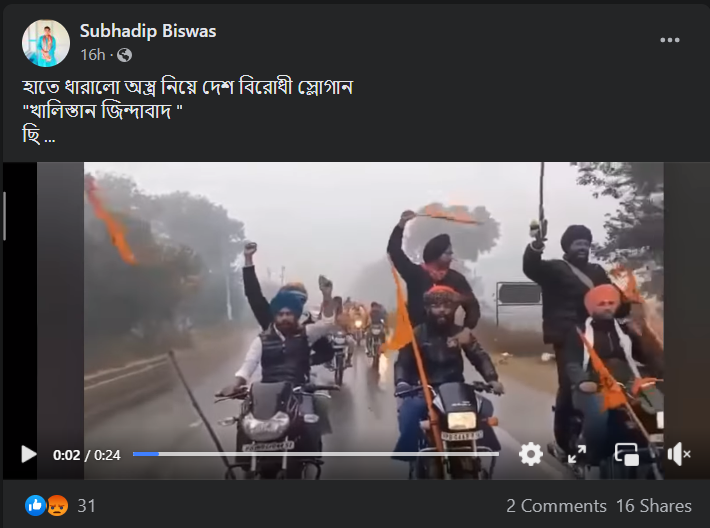 প্রধানমন্ত্রী মোদির পাঞ্জাব সফরের আবহে image 1