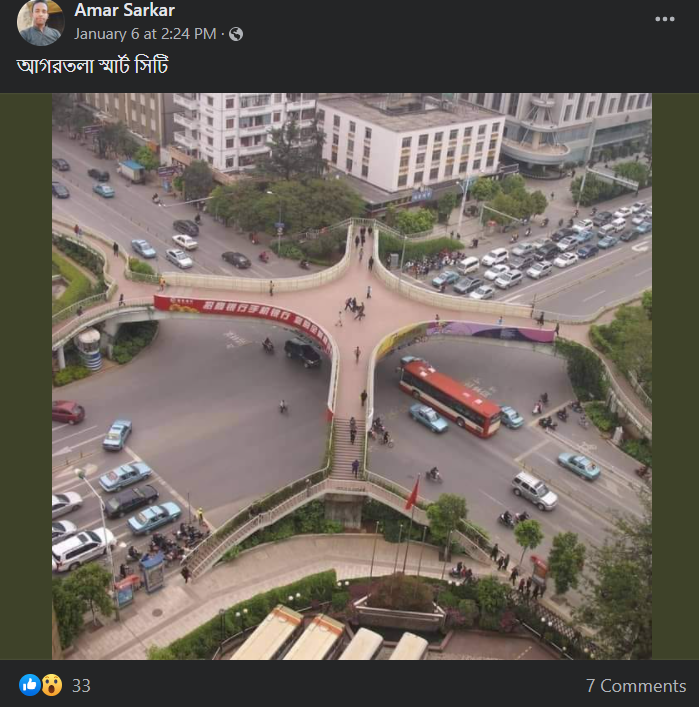 আগরতলা স্মার্টসিটির নামে image 2