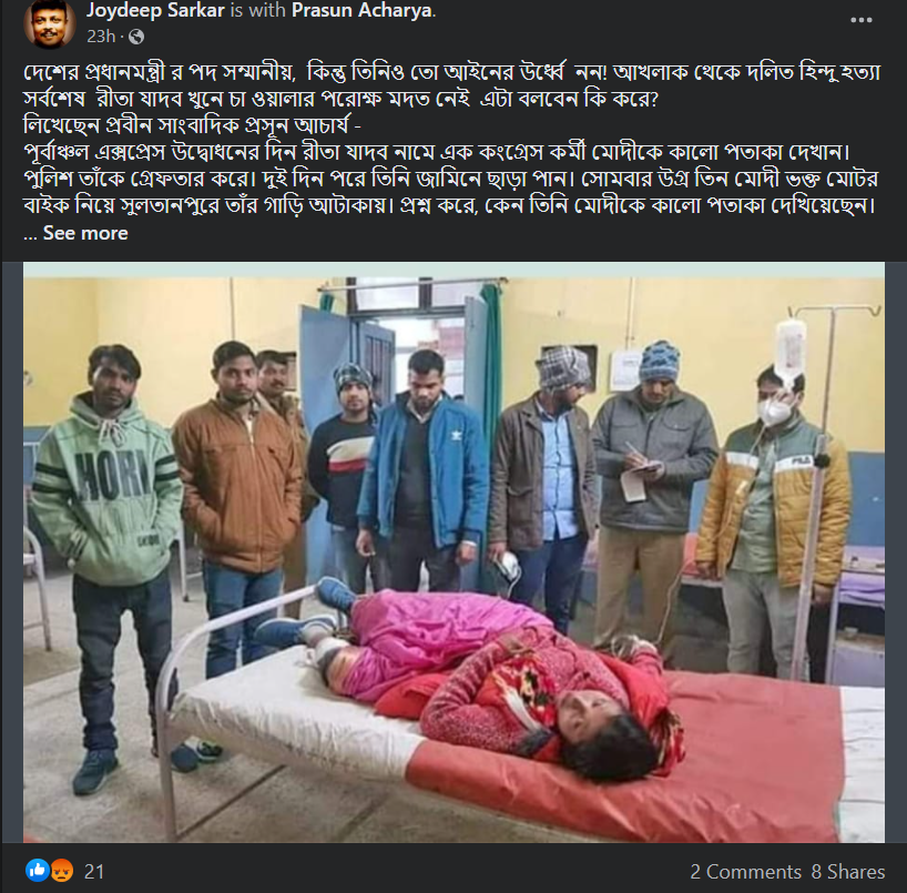 কংগ্রেসের মহিলা নেতা রীতা যাদবকে গুলি করে খুন করা হয়েছে image 1