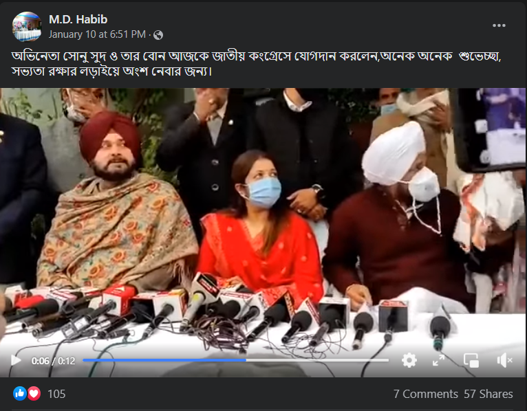 অভিনেতা সোনু সুদ জাতীয় কংগ্রেসে যোগদান image 2