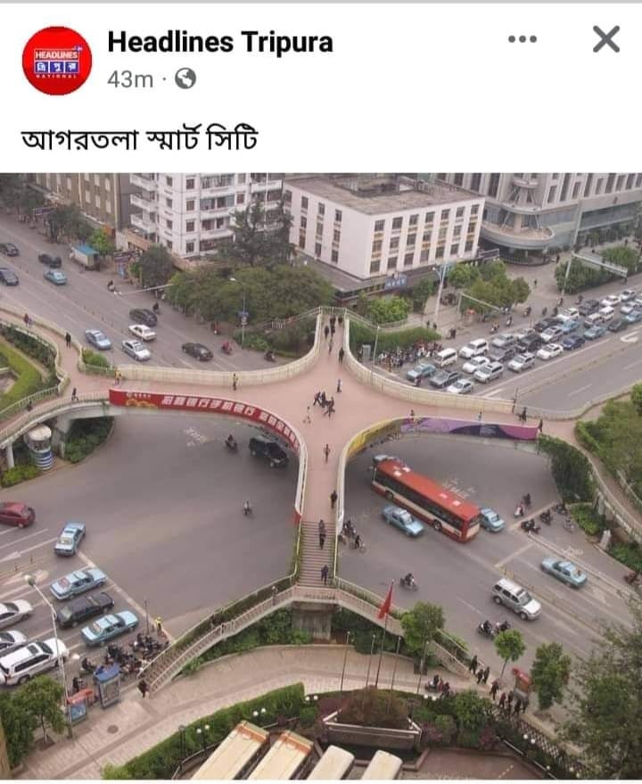 আগরতলা স্মার্টসিটির নামে image 1