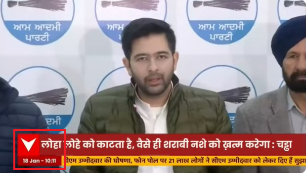 ਰਾਘਵ ਚੱਢਾ ਨੇ ਭਗਵੰਤ ਮਾਨ ਦੇ ਬਾਰੇ ਦਿੱਤਾ ਇਹ ਬਿਆਨ