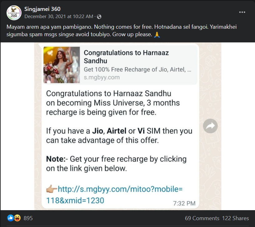 Harnaaz Sandhu মিস ইউনিভার্সের খেতাব পাওয়ার পর পাওয়া যাবে তিনমাসের ফ্রি রিচার্জ image 1