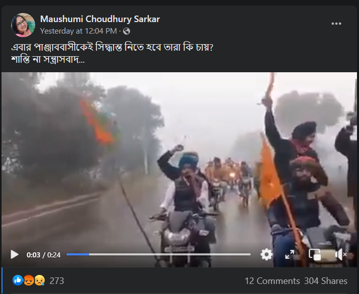 প্রধানমন্ত্রী মোদির পাঞ্জাব সফরের আবহে image 2