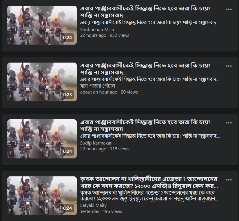 প্রধানমন্ত্রী মোদির পাঞ্জাব সফরের আবহে image 3