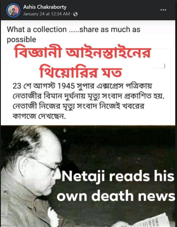 1945 সুপার এক্সপ্রেস পত্রিকায় নিজের মৃত্যু সংবাদ পড়ছেন নেতাজি image 4