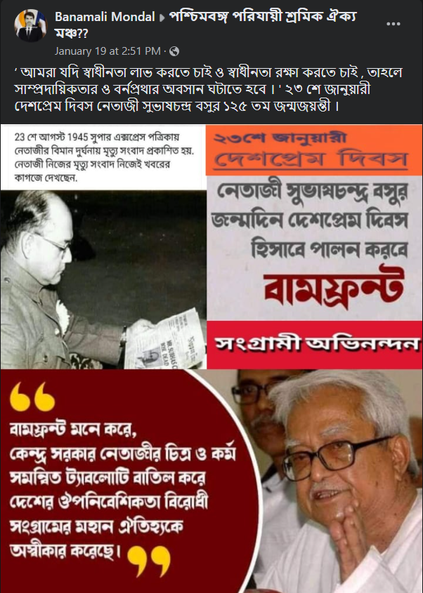 1945 সুপার এক্সপ্রেস পত্রিকায় নিজের মৃত্যু সংবাদ পড়ছেন নেতাজি image 3