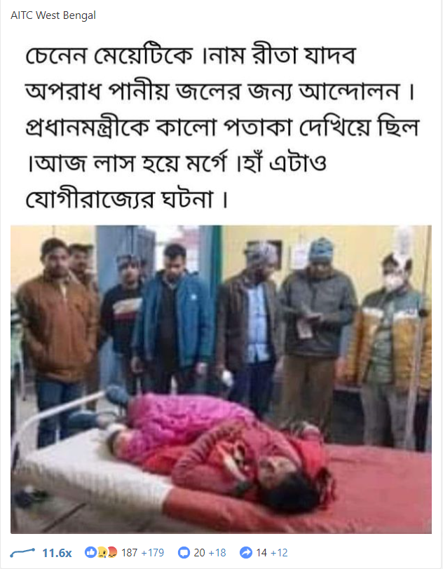 কংগ্রেসের মহিলা নেতা রীতা যাদবকে গুলি করে খুন করা হয়েছে image 3