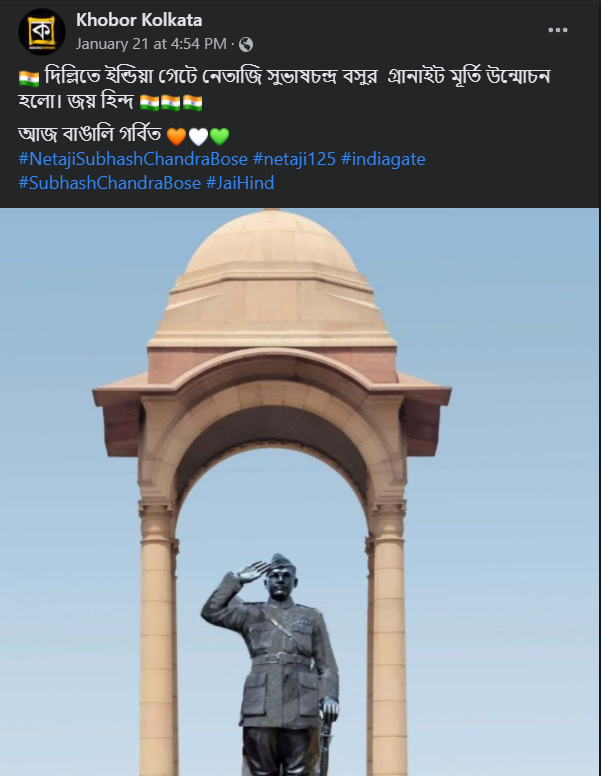 ইন্ডিয়া গেটে নেতাজির গ্রানাইট মূর্তি  image 2