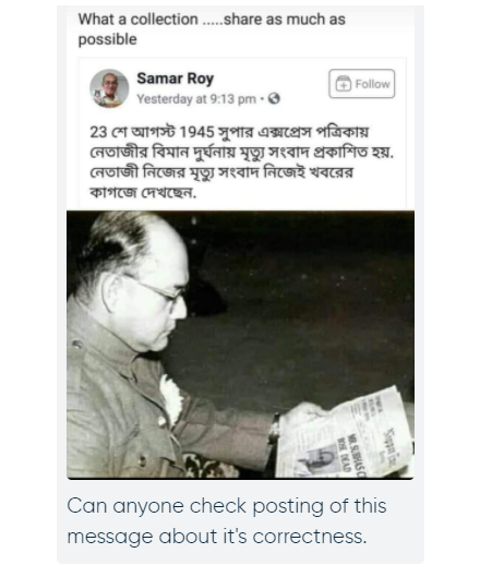 1945 সুপার এক্সপ্রেস পত্রিকায় নিজের মৃত্যু সংবাদ পড়ছেন নেতাজি image 1