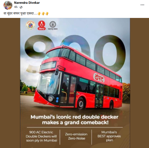 इलेक्ट्रिक बसचा फोटो