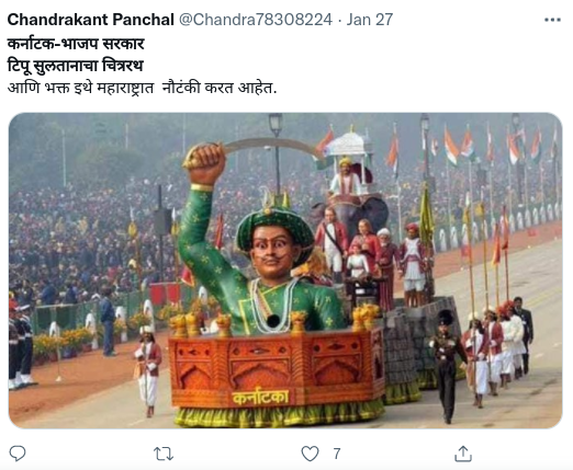 भाजपशासित कर्नाटकच्या टिपू सुलतान