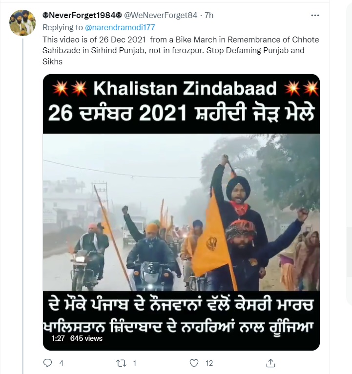 প্রধানমন্ত্রী মোদির পাঞ্জাব সফরের আবহে image 5