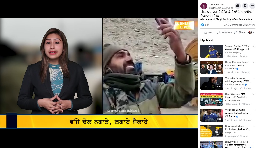 ਚੀਨ ਬਾਰਡਰ 'ਤੇ ਸਿੱਖ ਰੈਜੀਮੈਂਟ ਨੇ ਗੁਰਦੁਆਰਾ ਸਾਹਿਬ ਸਥਾਪਿਤ ਕਰ ਲਹਿਰਾਇਆ ਨਿਸ਼ਾਨ ਸਾਹਿਬ