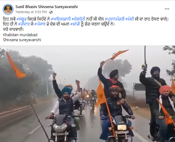 ਪ੍ਰਧਾਨ ਮੰਤਰੀ ਨਰਿੰਦਰ ਮੋਦੀ ਦੇ ਪੰਜਾਬ ਦੌਰੇ ਦੌਰਾਨ ਲੱਗੇ ਖਾਲਿਸਤਾਨ ਦੇ ਨਾਅਰੇ