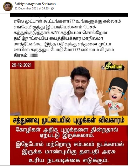 கோழிகள்