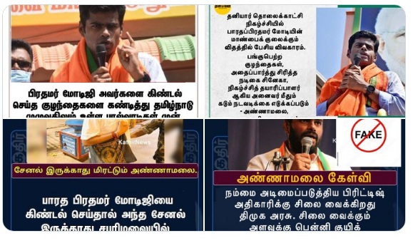 தமிழ்நாடு பாஜக