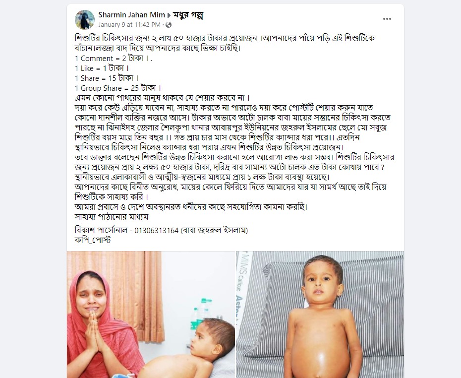ভারতীয় শিশু নাইমের ছবিকে image 1