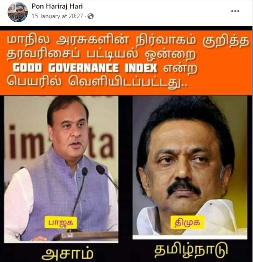 நல்லாட்சி குறியீடு