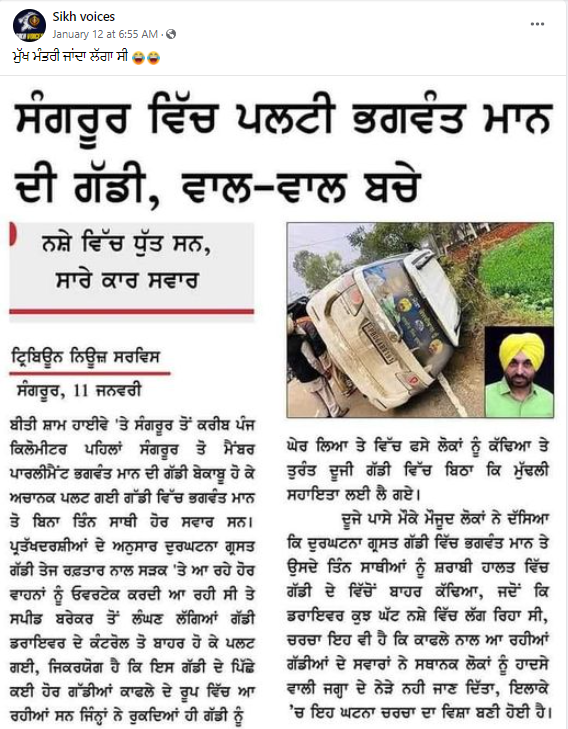 ਸੰਸਦ ਮੈਂਬਰ Bhagwant Mann ਦੀ ਗੱਡੀ ਦਾ ਹੋਇਆ ਐਕਸੀਡੈਂਟ