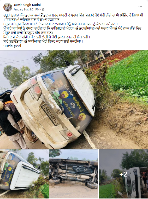 ਸੰਸਦ ਮੈਂਬਰ Bhagwant Mann ਦੀ ਗੱਡੀ ਦਾ ਹੋਇਆ ਐਕਸੀਡੈਂਟ