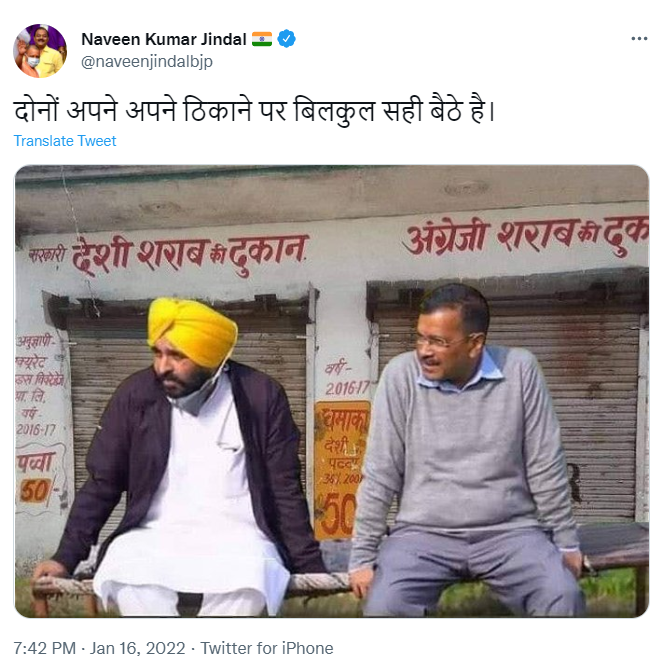 ਅਰਵਿੰਦ ਕੇਜਰੀਵਾਲ ਅਤੇ ਭਗਵੰਤ ਮਾਨ ਸ਼ਰਾਬ ਦੇ ਠੇਕੇ ਸਾਹਮਣੇ ਬੈਠੇ ਹਨ