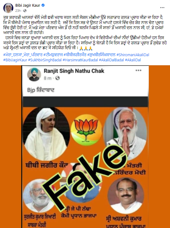 ਅਕਾਲੀ ਲੀਡਰ ਬੀਬੀ ਜਗੀਰ ਕੌਰ ਹੋਏ ਭਾਜਪਾ ਵਿੱਚ ਸ਼ਾਮਲ