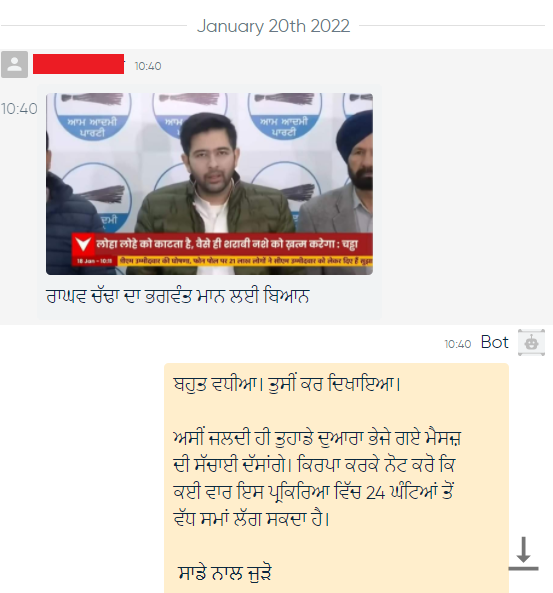 ਰਾਘਵ ਚੱਢਾ ਨੇ ਭਗਵੰਤ ਮਾਨ ਦੇ ਬਾਰੇ ਦਿੱਤਾ ਇਹ ਬਿਆਨ