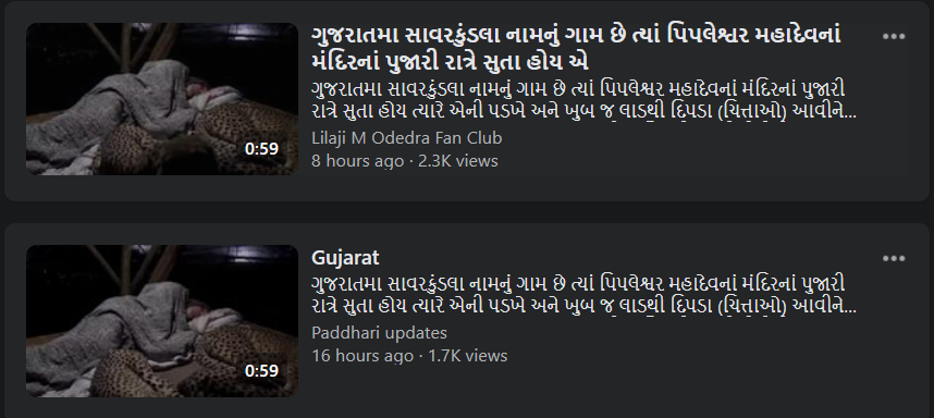 દિપડા 