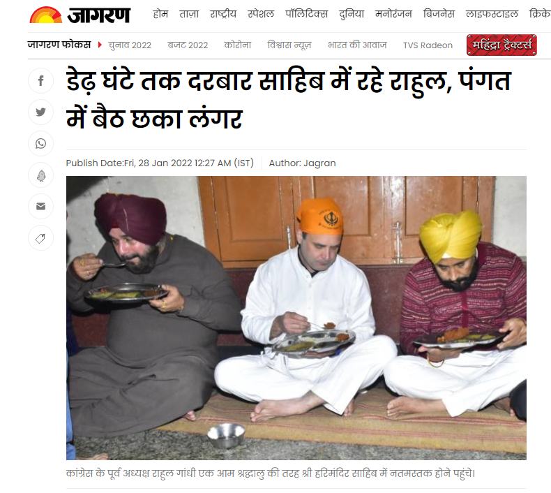 ਰਾਹੁਲ ਗਾਂਧੀ ਨੇ ਮਾਸਕ ਲਗਾ ਕੇ ਛਕਿਆ ਲੰਗਰ