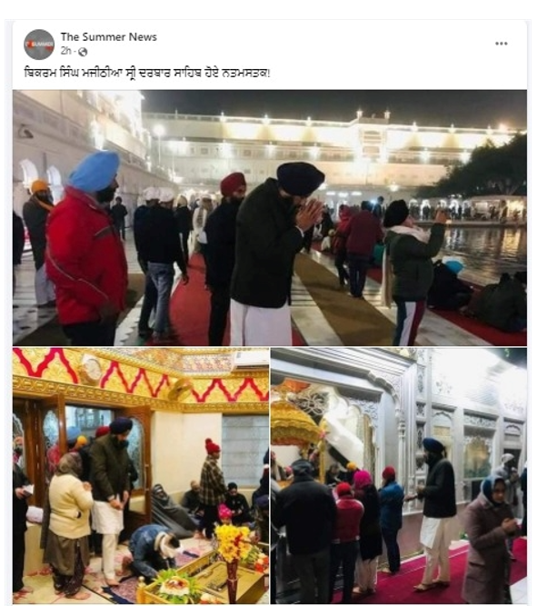 ਅਕਾਲੀ ਆਗੂ ਬਿਕਰਮਜੀਤ ਸਿੰਘ ਮਜੀਠੀਆ ਨਵੇਂ ਸਾਲ ਦੇ ਮੌਕੇ ਤੇ ਗੁਰੂ ਘਰ ਹੋਏ ਨਤਮਸਤਕ