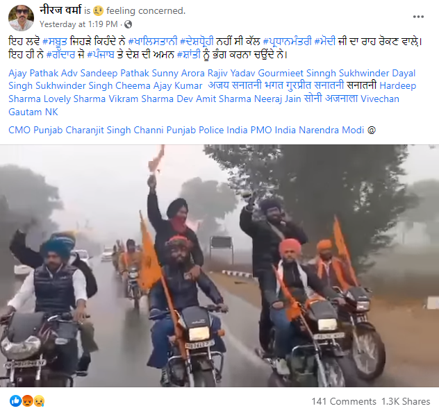 ਪ੍ਰਧਾਨ ਮੰਤਰੀ ਨਰਿੰਦਰ ਮੋਦੀ ਦੇ ਪੰਜਾਬ ਦੌਰੇ ਦੌਰਾਨ ਲੱਗੇ ਖਾਲਿਸਤਾਨ ਦੇ ਨਾਅਰੇ