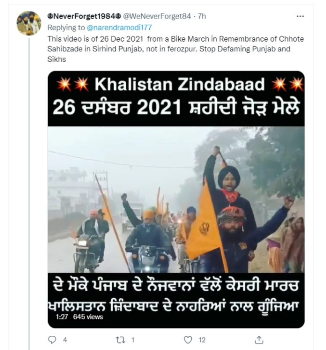 ਪ੍ਰਧਾਨ ਮੰਤਰੀ ਨਰਿੰਦਰ ਮੋਦੀ ਦੇ ਪੰਜਾਬ ਦੌਰੇ ਦੌਰਾਨ ਲੱਗੇ ਖਾਲਿਸਤਾਨ ਦੇ ਨਾਅਰੇ