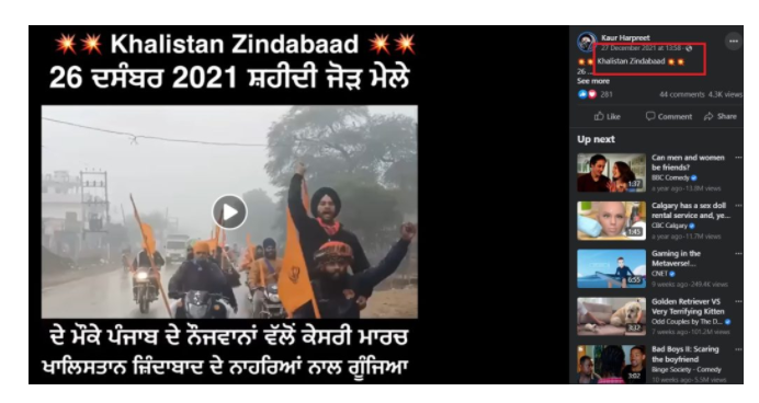 ਪ੍ਰਧਾਨ ਮੰਤਰੀ ਨਰਿੰਦਰ ਮੋਦੀ ਦੇ ਪੰਜਾਬ ਦੌਰੇ ਦੌਰਾਨ ਲੱਗੇ ਖਾਲਿਸਤਾਨ ਦੇ ਨਾਅਰੇ