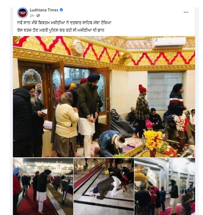 ਅਕਾਲੀ ਆਗੂ ਬਿਕਰਮਜੀਤ ਸਿੰਘ ਮਜੀਠੀਆ ਨਵੇਂ ਸਾਲ ਦੇ ਮੌਕੇ ਤੇ ਗੁਰੂ ਘਰ ਹੋਏ ਨਤਮਸਤਕ