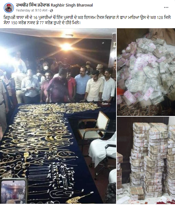 ਤਿਰੁਪਤੀ ਬਾਲਾਜੀ ਮੰਦਰ ਦੇ ਪੁਜਾਰੀ ਘਰ ਹੋਈ ਇਨਕਮ ਟੈਕਸ ਦੀ ਰੇਡ