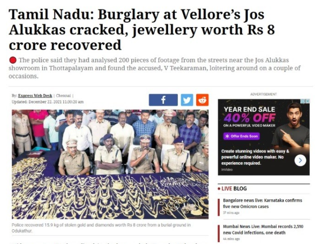 ਤਿਰੁਪਤੀ ਬਾਲਾਜੀ ਮੰਦਿਰ ਦੇ ਪੁਜਾਰੀ ਘਰ ਹੋਈ ਈਡੀ ਦੀ ਰੇਡ