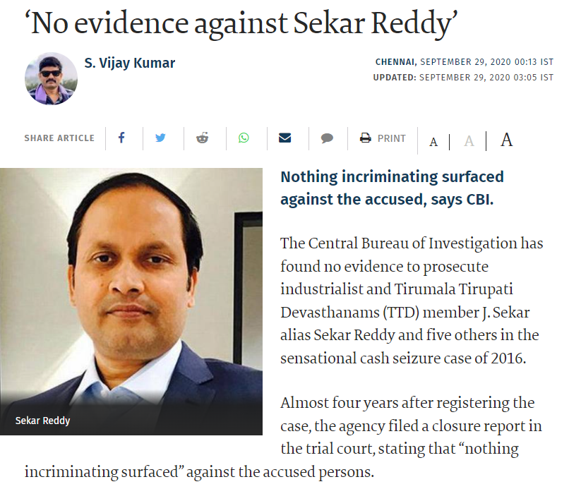 ਤਿਰੁਪਤੀ ਬਾਲਾਜੀ ਮੰਦਿਰ ਦੇ ਪੁਜਾਰੀ ਘਰ ਹੋਈ ਈਡੀ ਦੀ ਰੇਡ