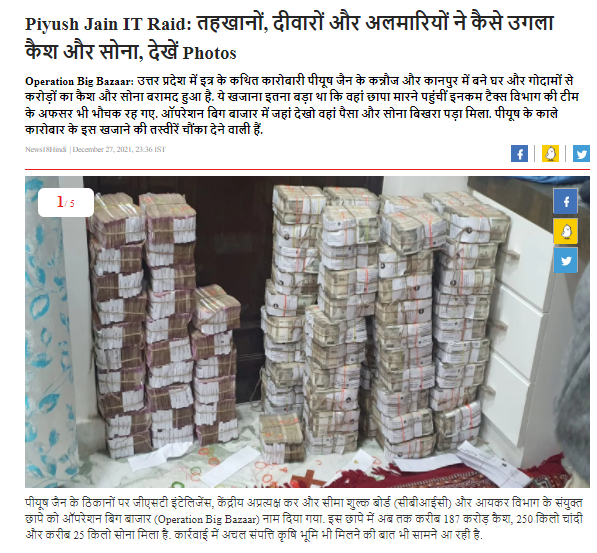 ਤਿਰੁਪਤੀ ਬਾਲਾਜੀ ਮੰਦਿਰ ਦੇ ਪੁਜਾਰੀ ਘਰ ਹੋਈ ਈਡੀ ਦੀ ਰੇਡ