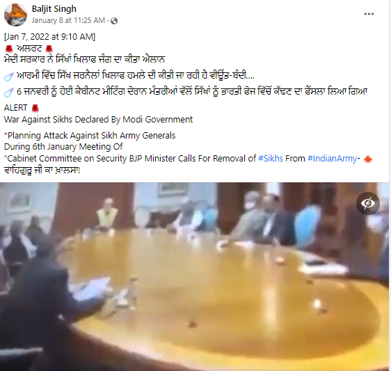 ਸਿੱਖਾਂ ਨੂੰ ਫੌਜ ਚੋਂ ਕੱਢਣ ਦੇ ਲਈ ਹੋਈ ਕੈਬਨਿਟ ਮੀਟਿੰਗ