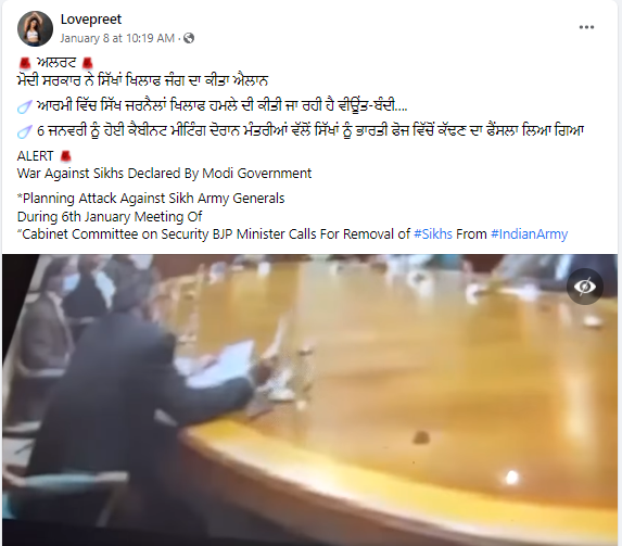 ਸਿੱਖਾਂ ਨੂੰ ਫੌਜ ਚੋਂ ਕੱਢਣ ਦੇ ਲਈ ਹੋਈ ਕੈਬਨਿਟ ਮੀਟਿੰਗ
