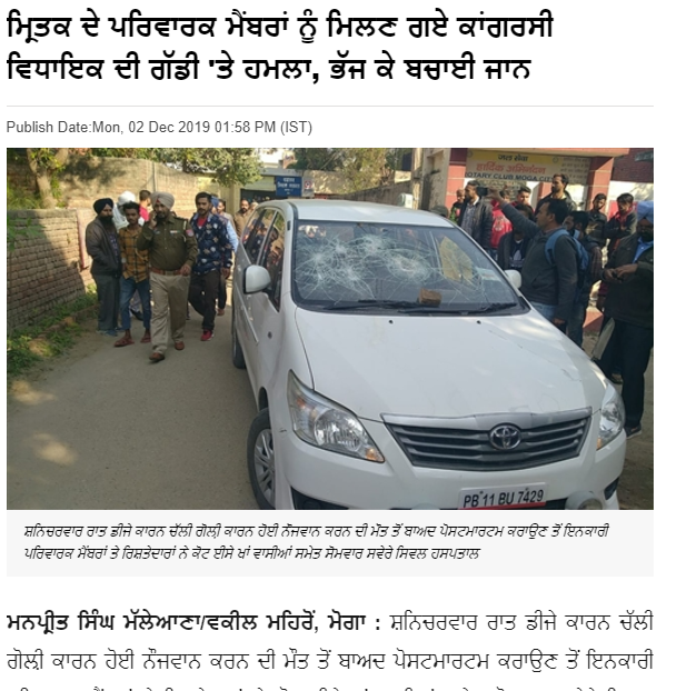 ਤਲਵੰਡੀ ਸਾਬੋ ਵਿਖੇ ਆਮ ਆਦਮੀ ਪਾਰਟੀ ਦੇ ਲੀਡਰਾਂ ਨਾਲ ਹੋਈ ਕੁੱਟਮਾਰ