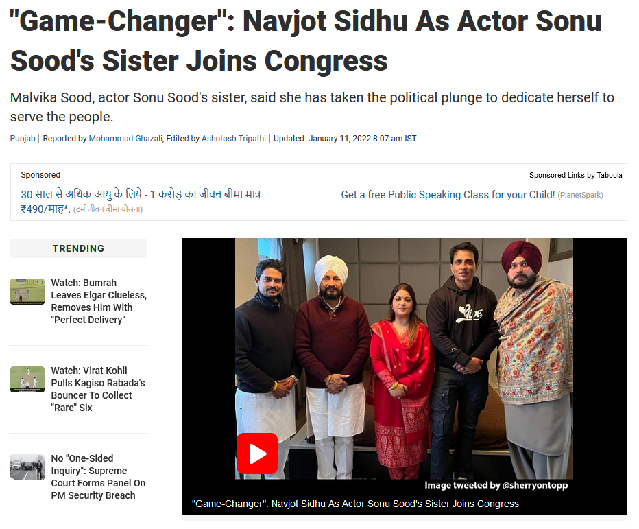 સોનુ સૂદ કોંગ્રેસ પાર્ટી