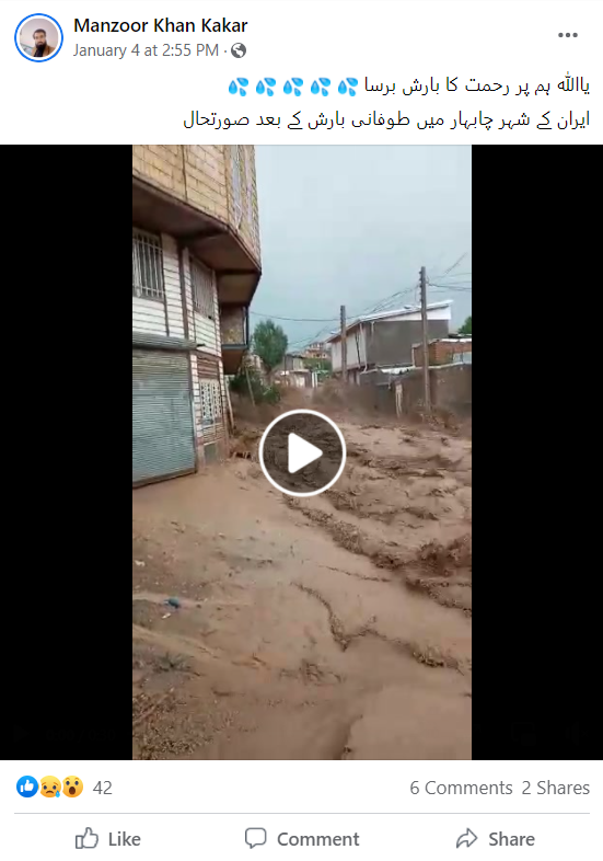 پرانے ویڈیو کو ایران میں آئے حالیہ سیلاب سے جوڑ کر کیا جا رہا ہے شیئر