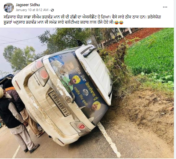 ਸੰਸਦ ਮੈਂਬਰ Bhagwant Mann ਦੀ ਗੱਡੀ ਦਾ ਹੋਇਆ ਐਕਸੀਡੈਂਟ