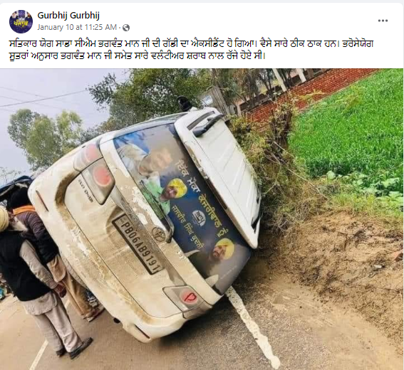 ਸੰਸਦ ਮੈਂਬਰ Bhagwant Mann ਦੀ ਗੱਡੀ ਦਾ ਹੋਇਆ ਐਕਸੀਡੈਂਟ